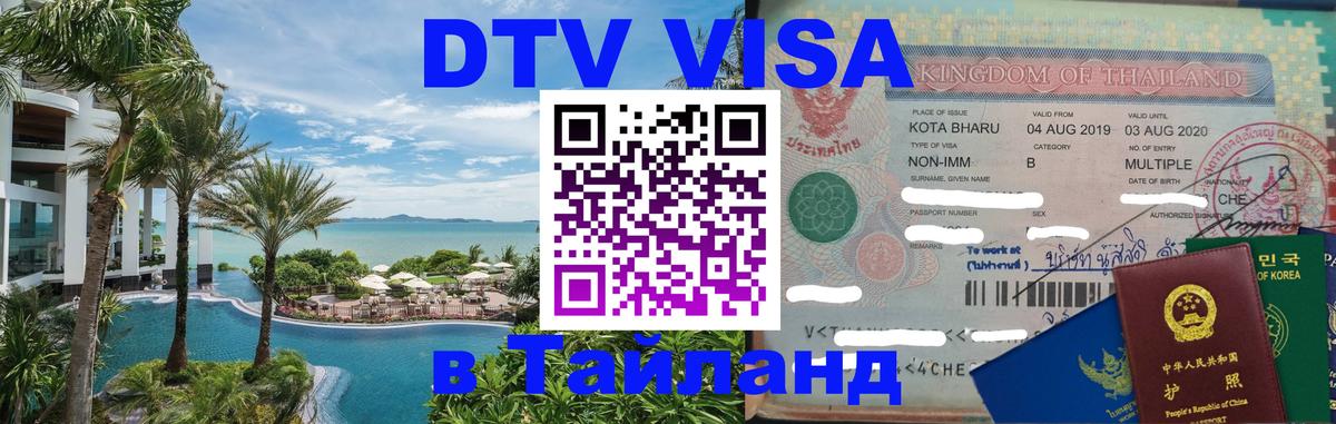 Оформление DTV визы под ключ: стоимость и тарифы, только загранпаспорт - Вена  07.01.2026 